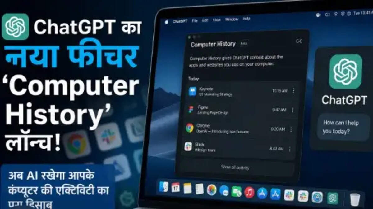 ChatGPT Computer History