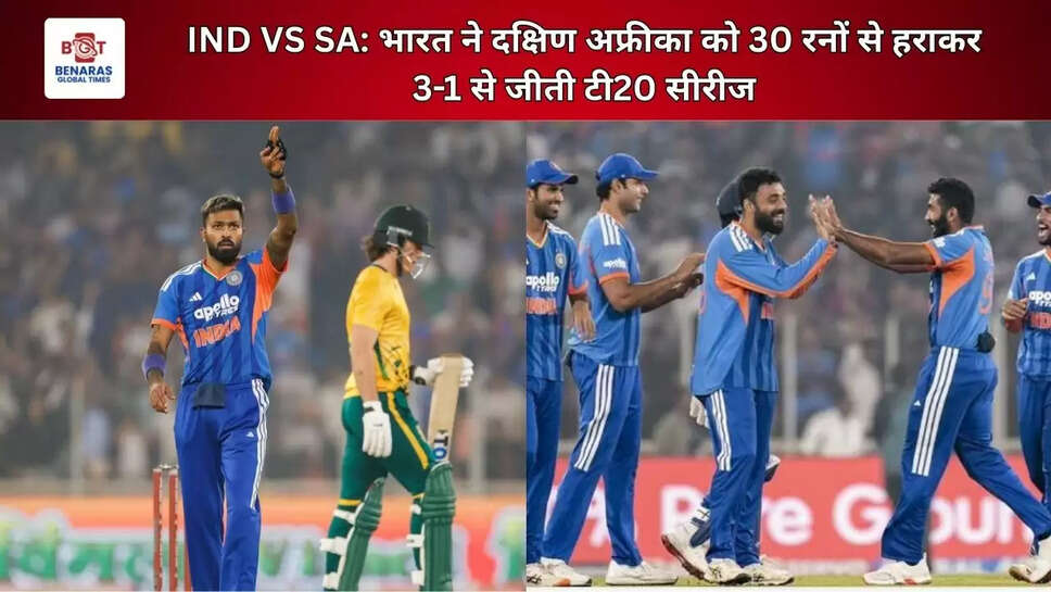 IND VS SA: भारत ने दक्षिण अफ्रीका को 30 रनों से हराकर 3-1 से जीती टी20 सीरीज 