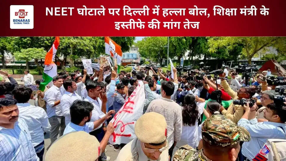 NEET घोटाले पर दिल्ली में हल्ला बोल, शिक्षा मंत्री के इस्तीफे की मांग तेज