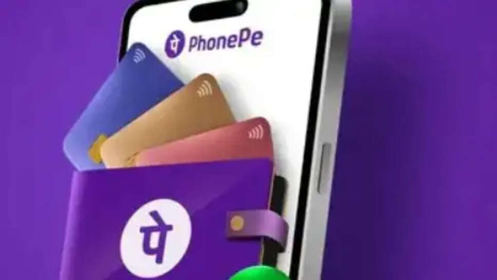 PhonePe यूजर्स 