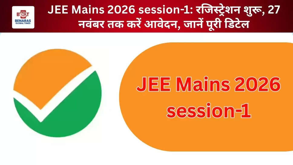 JEE Mains 2026 session-1