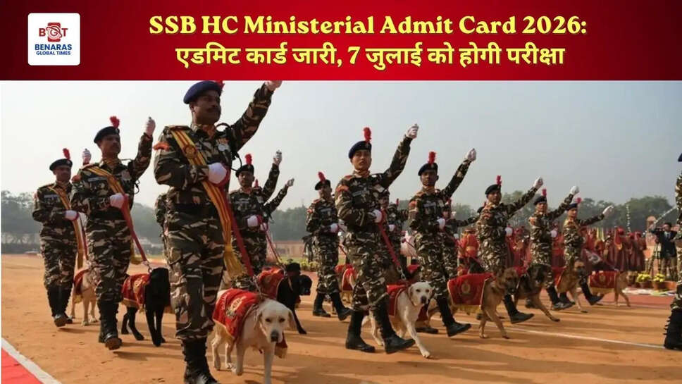  SSB HC Ministerial Admit Card 2026: एडमिट कार्ड जारी, 7 जुलाई को होगी परीक्षा