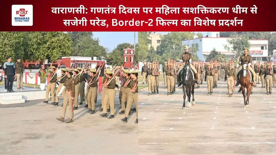वाराणसी: गणतंत्र दिवस पर महिला सशक्तिकरण थीम से सजेगी परेड, Border-2 फिल्म का विशेष प्रदर्शन&nbsp;