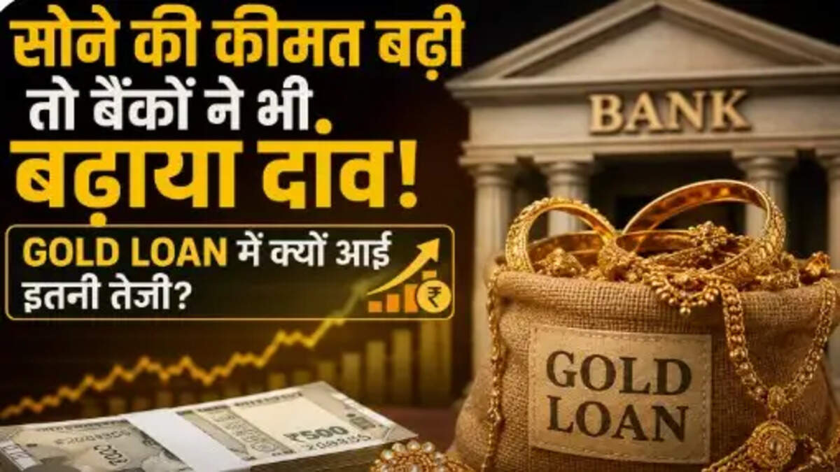 Gold Loan India