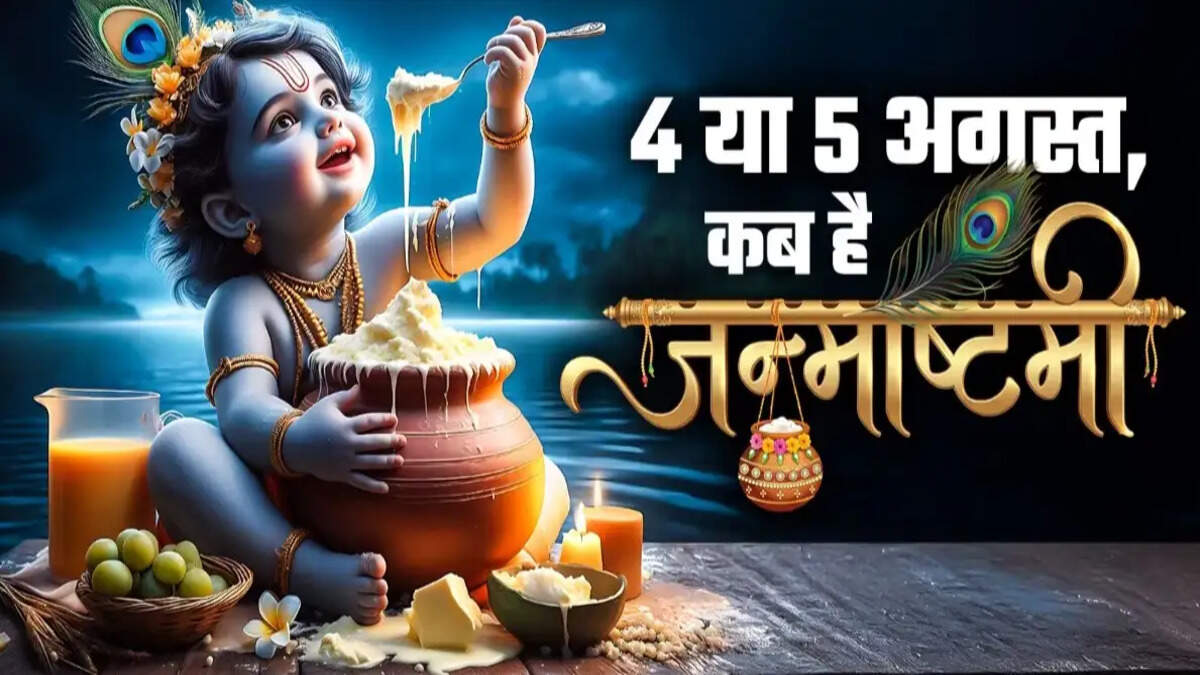 Janmashtmi