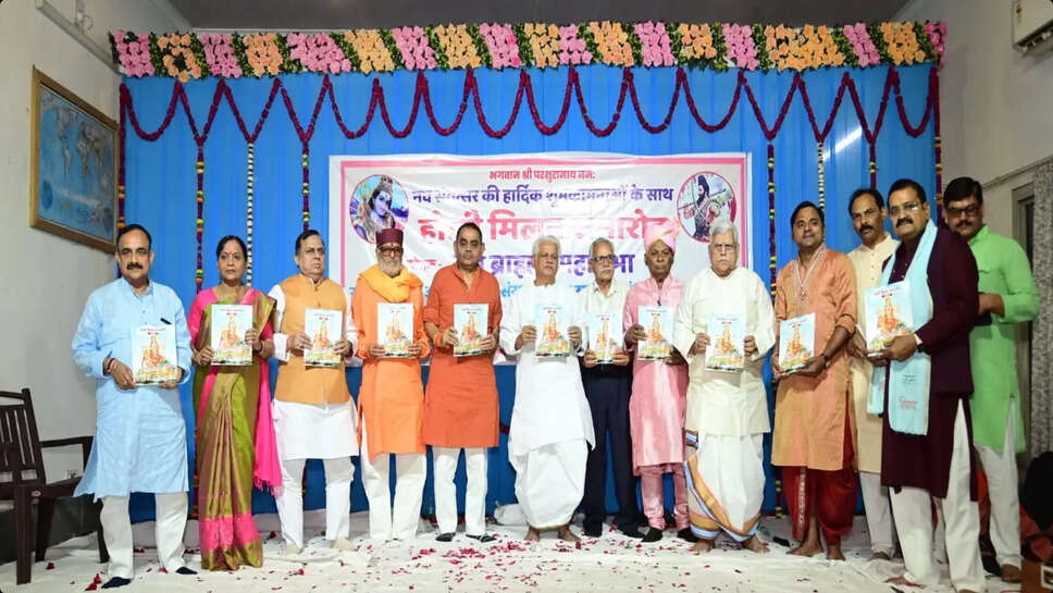  काशी में भव्य होली मिलन समारोह का आयोजन, समाज में सद्भाव और एकता का संदेश