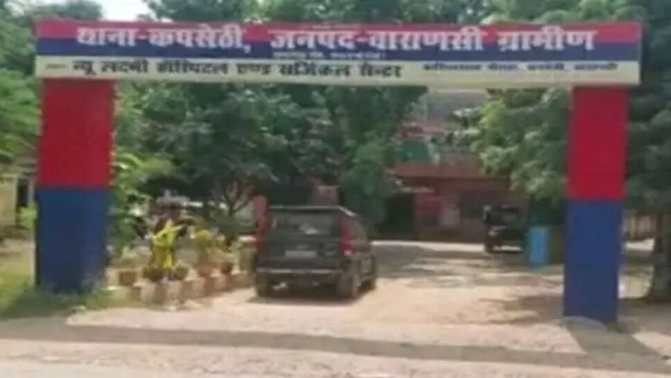 कपसेठी पुलिस 