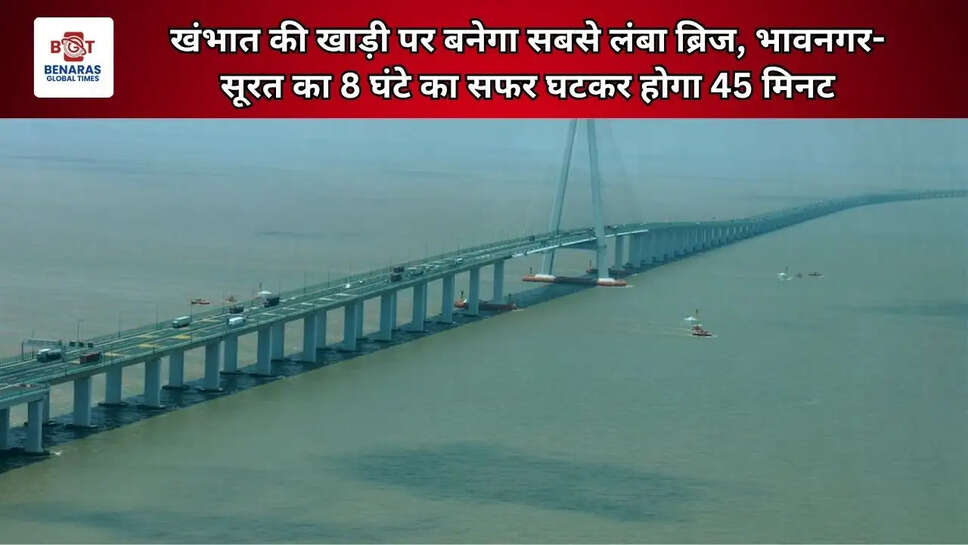 सबसे लंबा ब्रिज