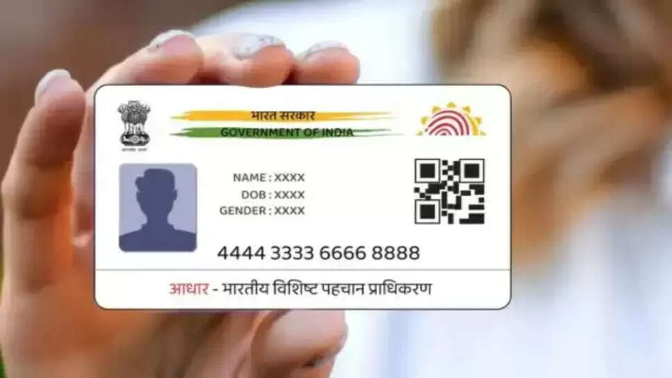 Aadhar Card Update