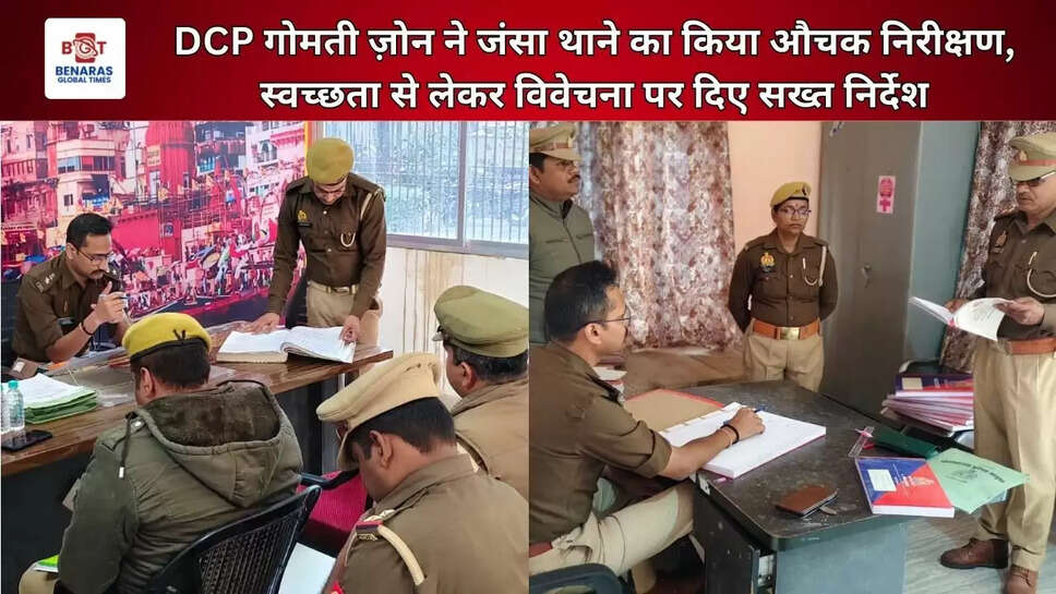  DCP गोमती ज़ोन ने जंसा थाने का किया औचक निरीक्षण, स्वच्छता से लेकर विवेचना पर दिए सख्त निर्देश