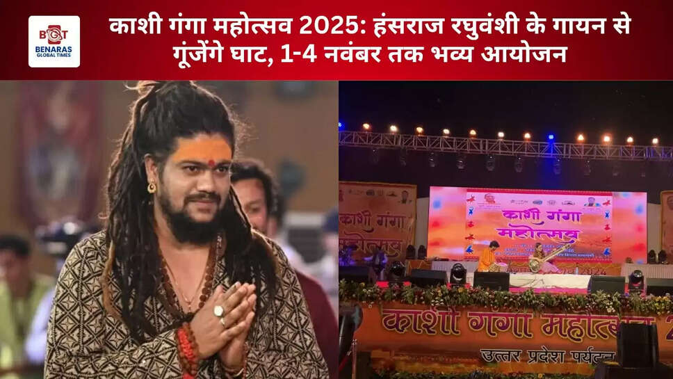 Hansraj Raghuvanshi, Kashi Ganga Mahotsav 