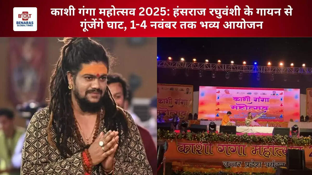 Hansraj Raghuvanshi, Kashi Ganga Mahotsav 