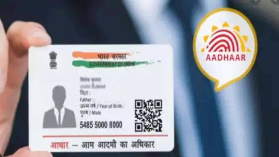Aadhaar Rules Changed