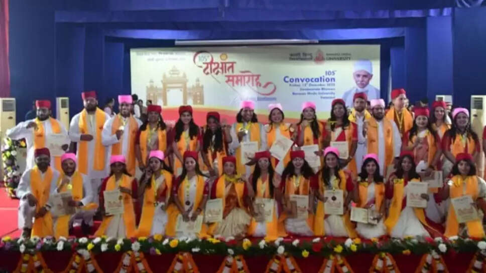 BHU का 105वां दीक्षांत