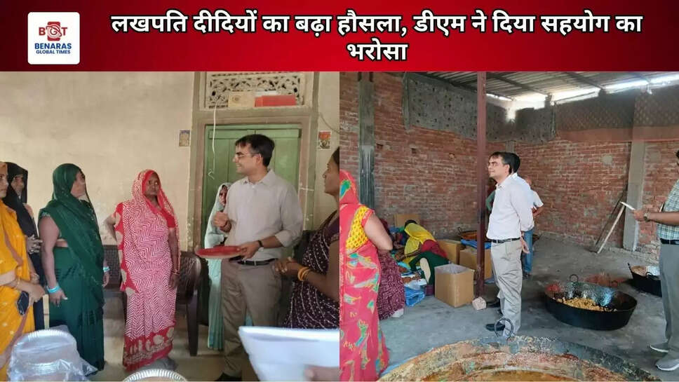 लखपति दीदियों का बढ़ा हौसला, डीएम ने दिया सहयोग का भरोसा