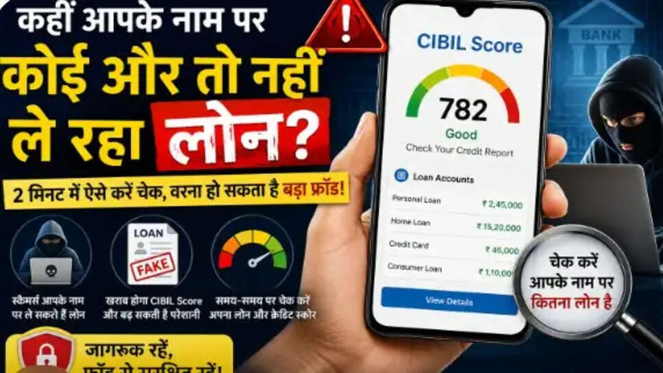 PAN Card Loan Fraud