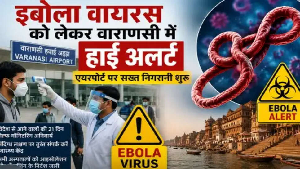 वाराणसी 