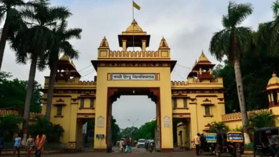 BHU डिप्टी चीफ प्रॉक्टर