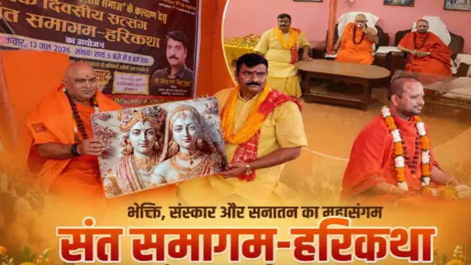 समूदपुर में भक्ति का महासंगम