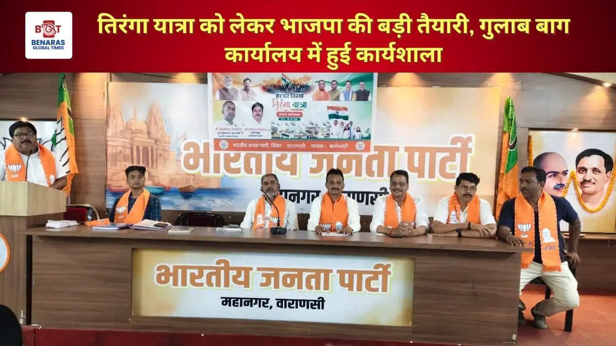 तिरंगा यात्रा को लेकर भाजपा की बड़ी तैयारी, गुलाब बाग कार्यालय में हुई कार्यशाला