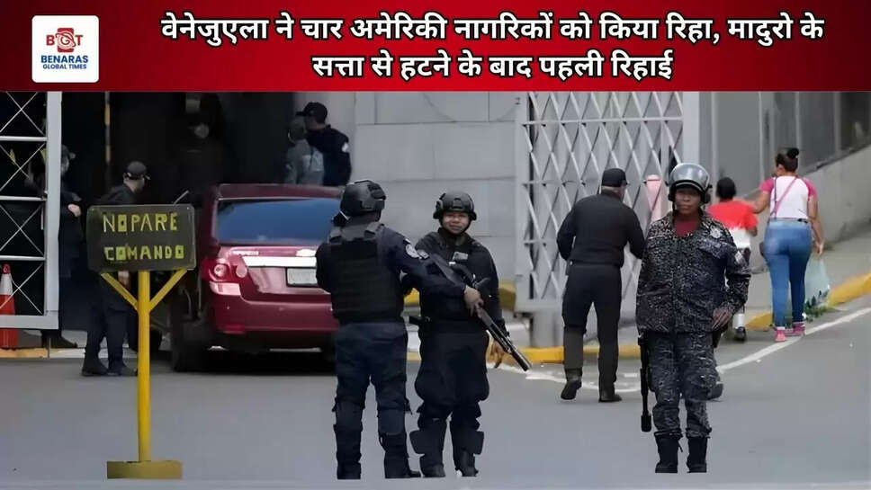 वेनेजुएला ने चार अमेरिकी नागरिकों को किया रिहा, मादुरो के सत्ता से हटने के बाद पहली रिहाई