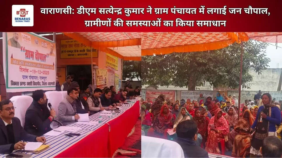  वाराणसी: डीएम सत्येन्द्र कुमार ने ग्राम पंचायत में लगाई जन चौपाल, ग्रामीणों की समस्याओं का किया समाधान