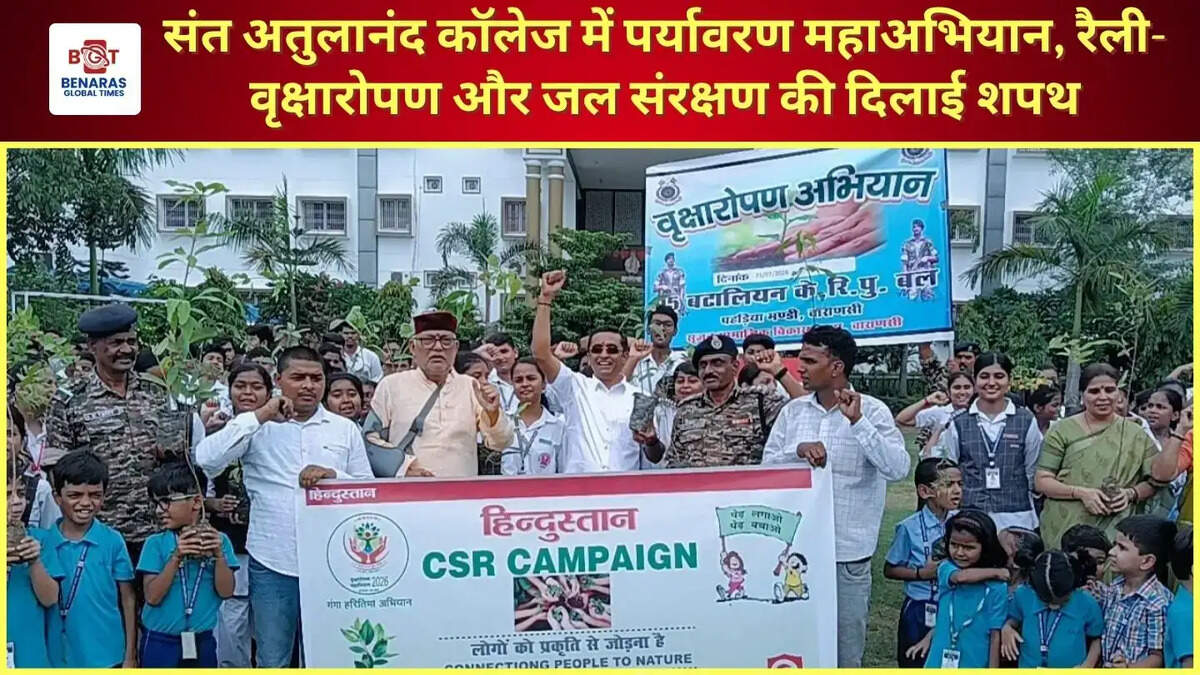 संत अतुलानंद कॉलेज में पर्यावरण महाअभियान, रैली- वृक्षारोपण और जल संरक्षण की दिलाई शपथ