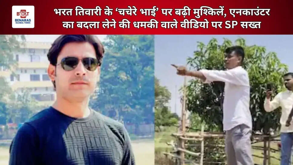  भरत तिवारी के &lsquo;चचेरे भाई&rsquo; पर बढ़ी मुश्किलें, एनकाउंटर का बदला लेने की धमकी वाले वीडियो पर SP सख्त