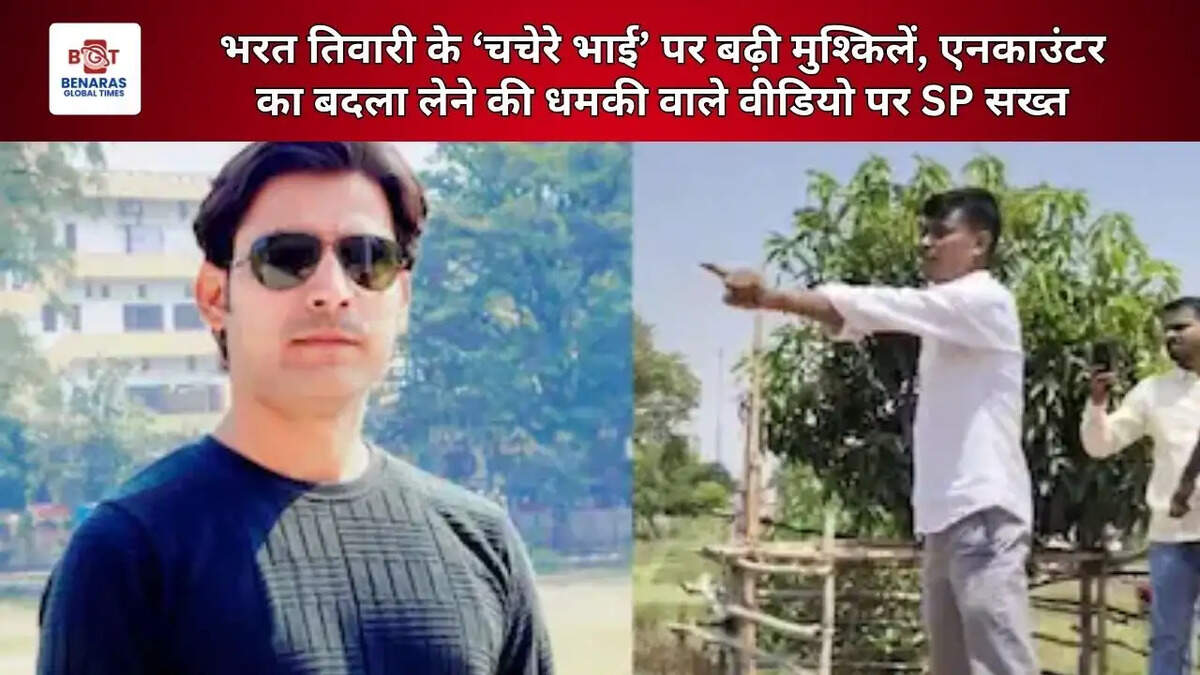  भरत तिवारी के &lsquo;चचेरे भाई&rsquo; पर बढ़ी मुश्किलें, एनकाउंटर का बदला लेने की धमकी वाले वीडियो पर SP सख्त