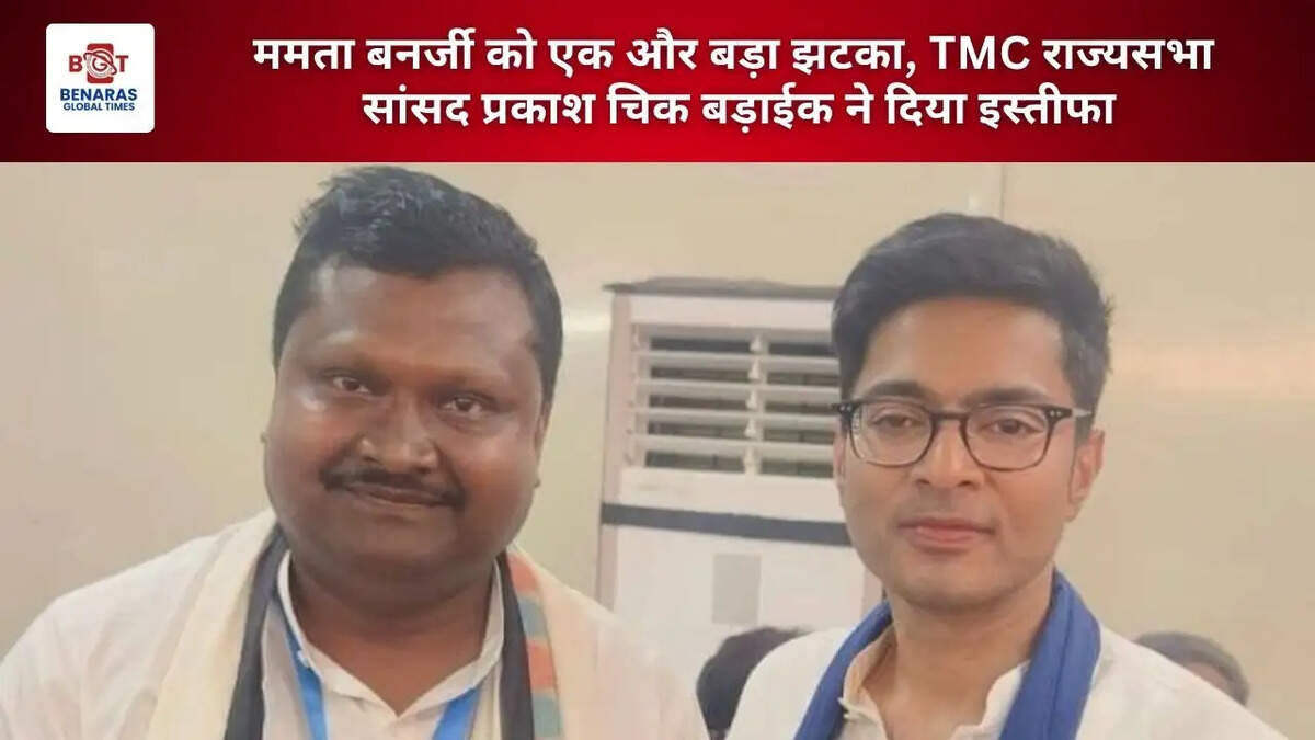  ममता बनर्जी को एक और बड़ा झटका, TMC राज्यसभा सांसद प्रकाश चिक बड़ाईक ने दिया इस्तीफा