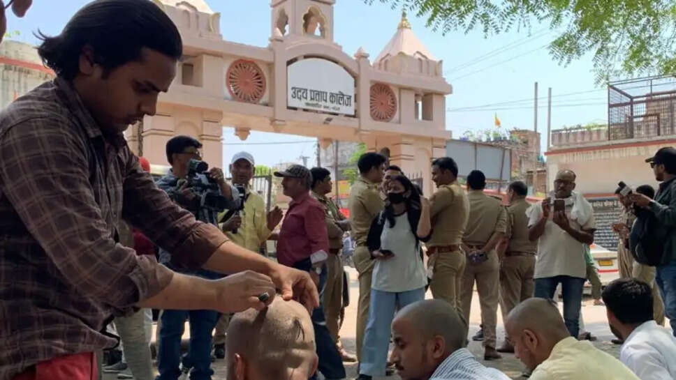  UP कॉलेज में छात्रों का अनोखा विरोध
