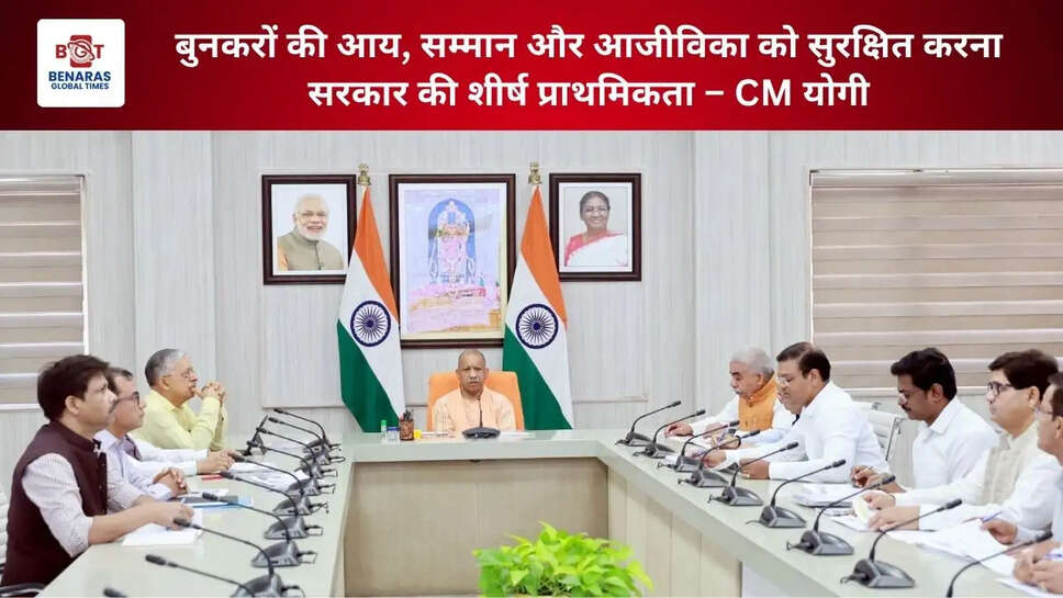  बुनकरों की आय, सम्मान और आजीविका को सुरक्षित करना सरकार की शीर्ष प्राथमिकता &ndash; CM योगी