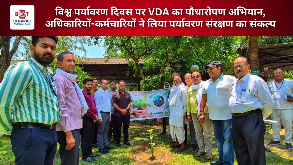  विश्व पर्यावरण दिवस पर VDA का पौधारोपण अभियान, अधिकारियों-कर्मचारियों ने लिया पर्यावरण संरक्षण का संकल्प