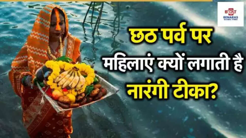 Chhath 