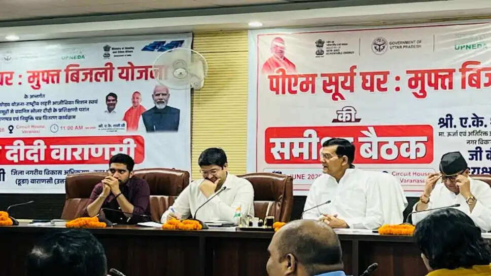 PM Surya Ghar Yojana