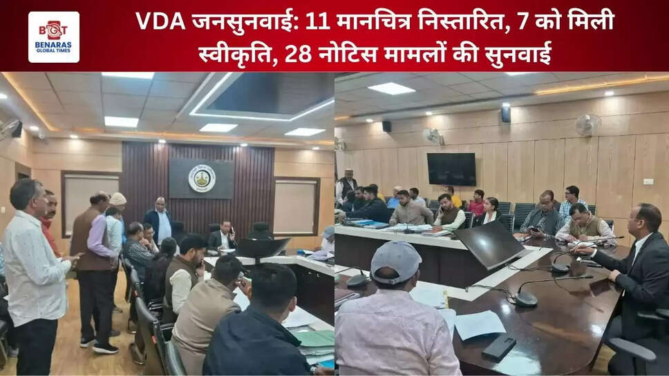  VDA जनसुनवाई: 11 मानचित्र निस्तारित, 7 को मिली स्वीकृति, 28 नोटिस मामलों की सुनवाई