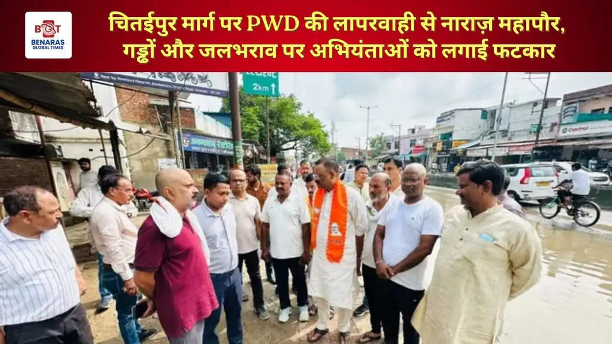  चितईपुर मार्ग पर PWD की लापरवाही से नाराज़ महापौर, गड्ढों और जलभराव पर अभियंताओं को लगाई फटकार