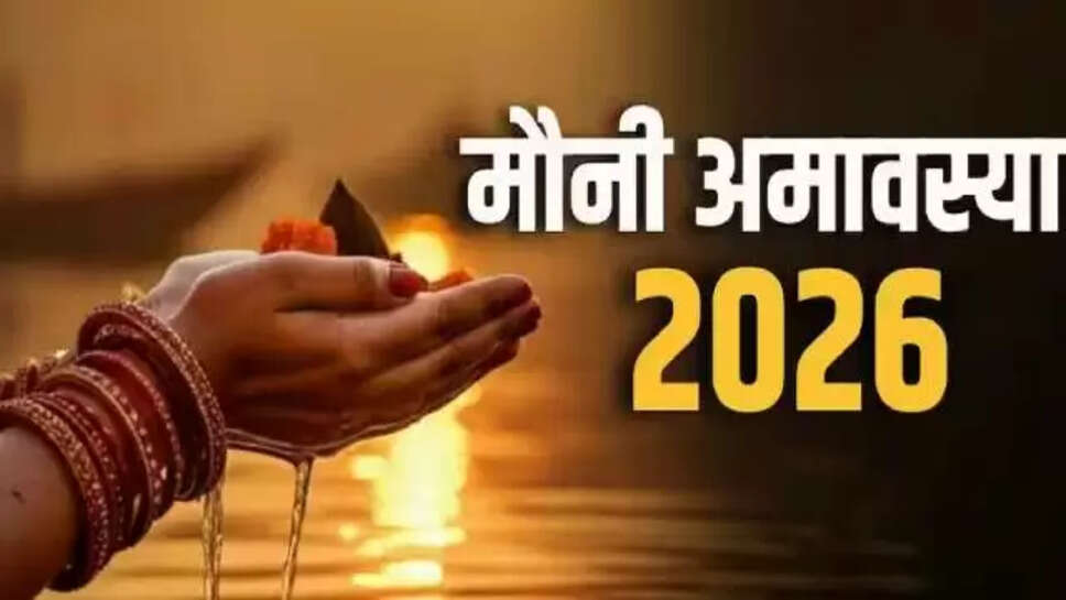 Mauni Amavasya 2026
