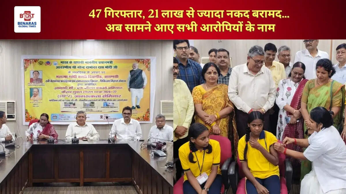  काशी विद्यापीठ में HPV जागरूकता का संदेश: 50 बालिकाओं का टीकाकरण, कैंसर मुक्त भारत का संकल्प