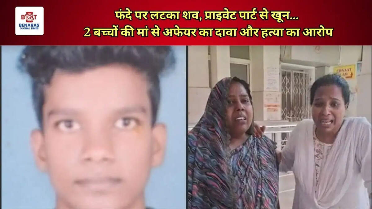 फंदे पर लटका शव, प्राइवेट पार्ट से खून... 2 बच्चों की मां से अफेयर का दावा और हत्या का आरोप