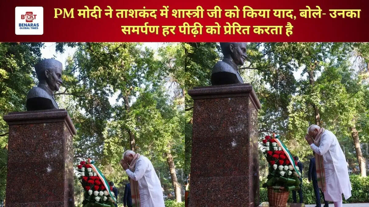 PM मोदी ने ताशकंद में शास्त्री जी को किया याद, बोले- उनका समर्पण हर पीढ़ी को प्रेरित करता है