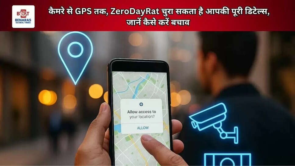 कैमरे से GPS तक, ZeroDayRat चुरा सकता है आपकी पूरी डिटेल्स, जानें कैसे करें बचाव