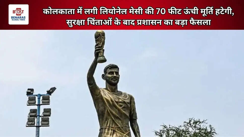 कोलकाता में लगी लियोनेल मेसी