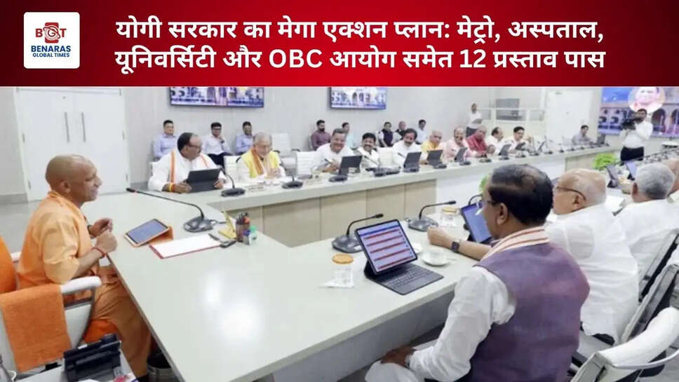 योगी सरकार का मेगा एक्शन प्लान: मेट्रो, अस्पताल, यूनिवर्सिटी और OBC आयोग समेत 12 प्रस्ताव पास