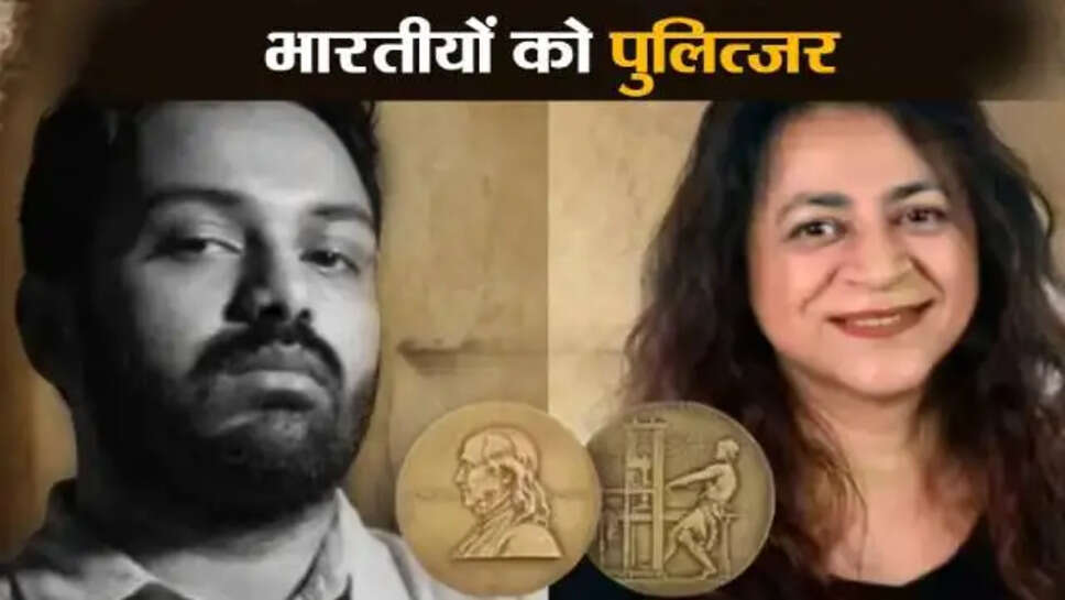 Pulitzer Prize
