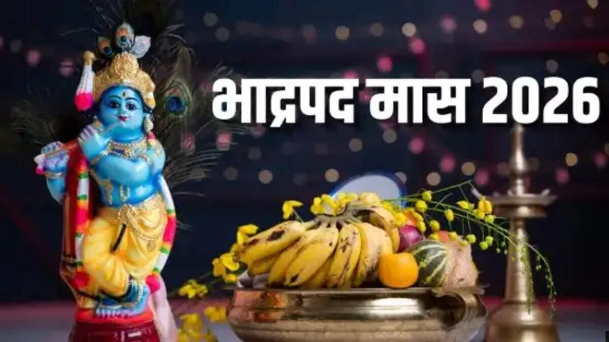 भाद्रपद मास 