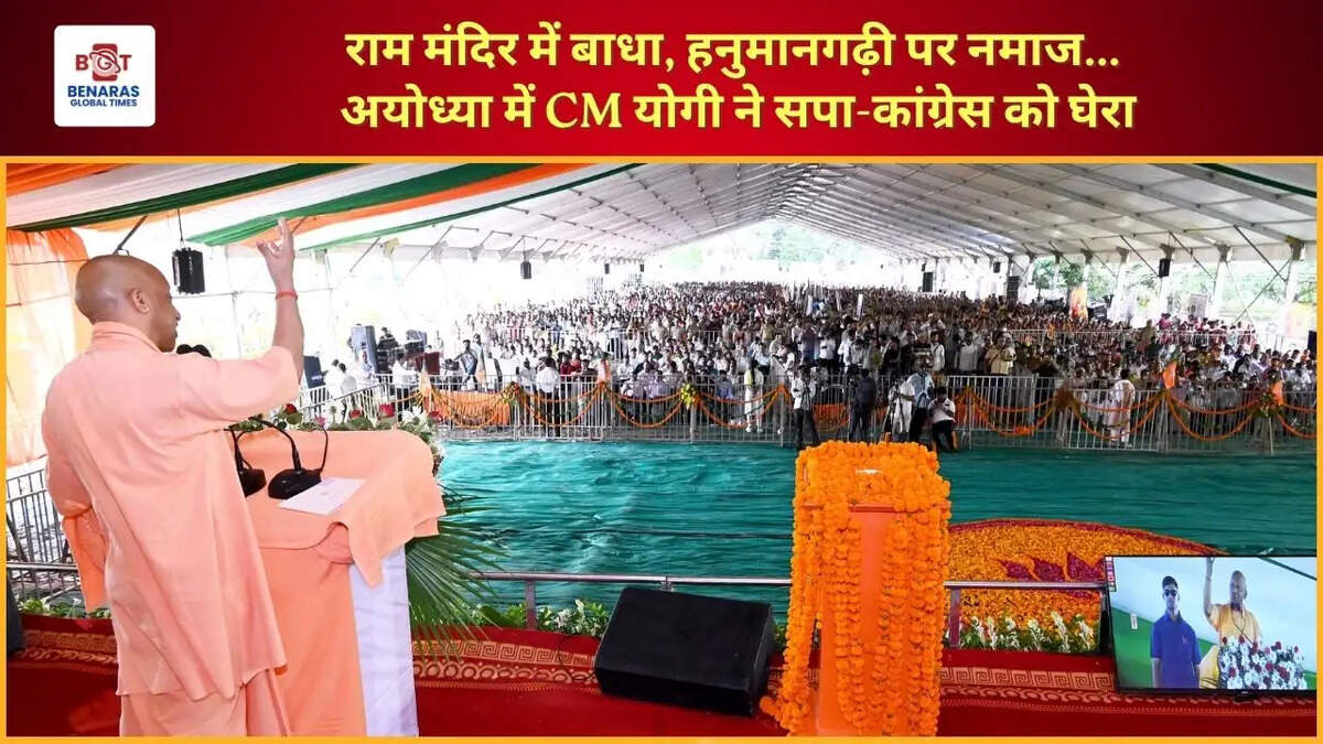  राम मंदिर में बाधा, हनुमानगढ़ी पर नमाज... अयोध्या में CM योगी ने सपा-कांग्रेस को घेरा
