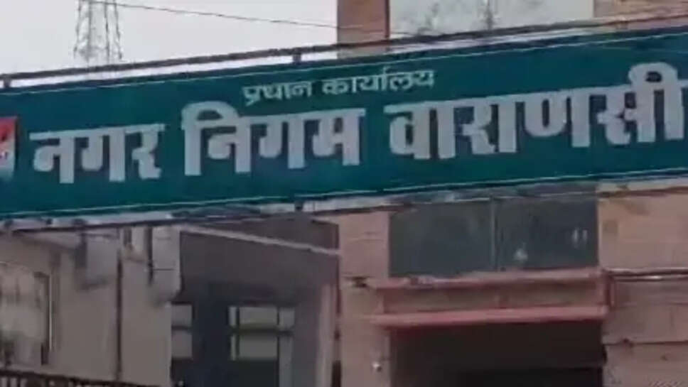 वाराणसी 
