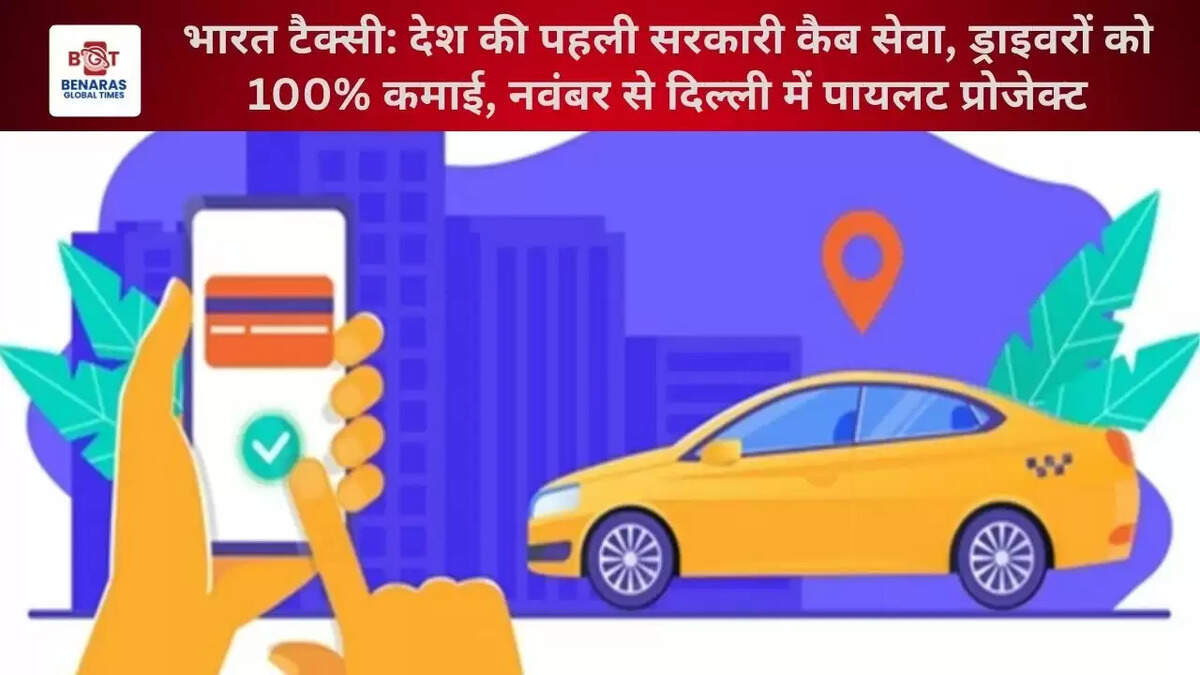 Bharat Texi
