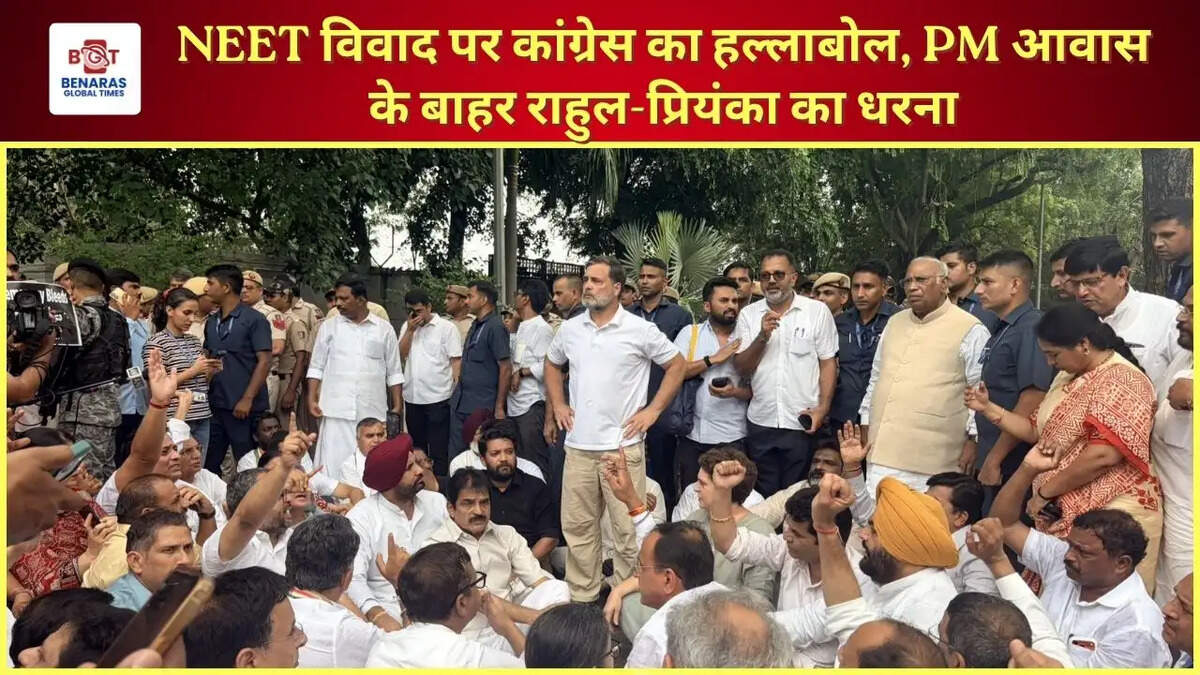 NEET विवाद पर कांग्रेस का हल्लाबोल, PM आवास के बाहर राहुल-प्रियंका का धरना